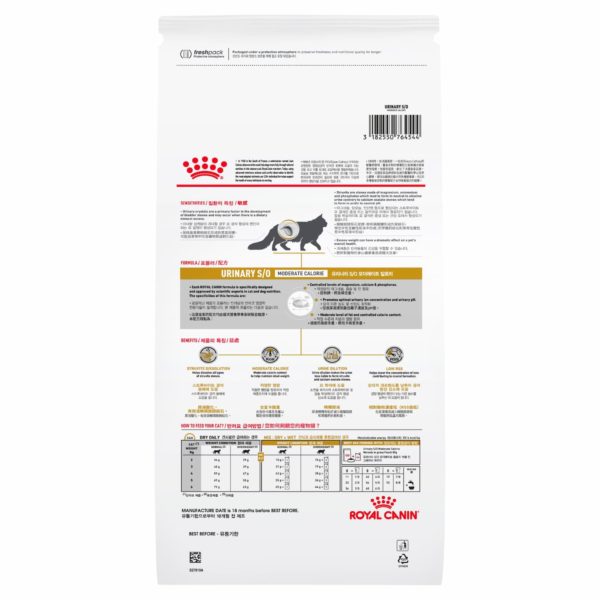 Royal Canin Feline Urinary Moderate Calorie - Image 4
