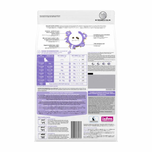 Pro Plan Kitten Chicken Formula Dry Cat Food - Image 4